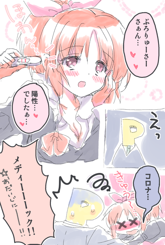 🐰お大事に🐰 https://t.co/WVTjl8ozQm 