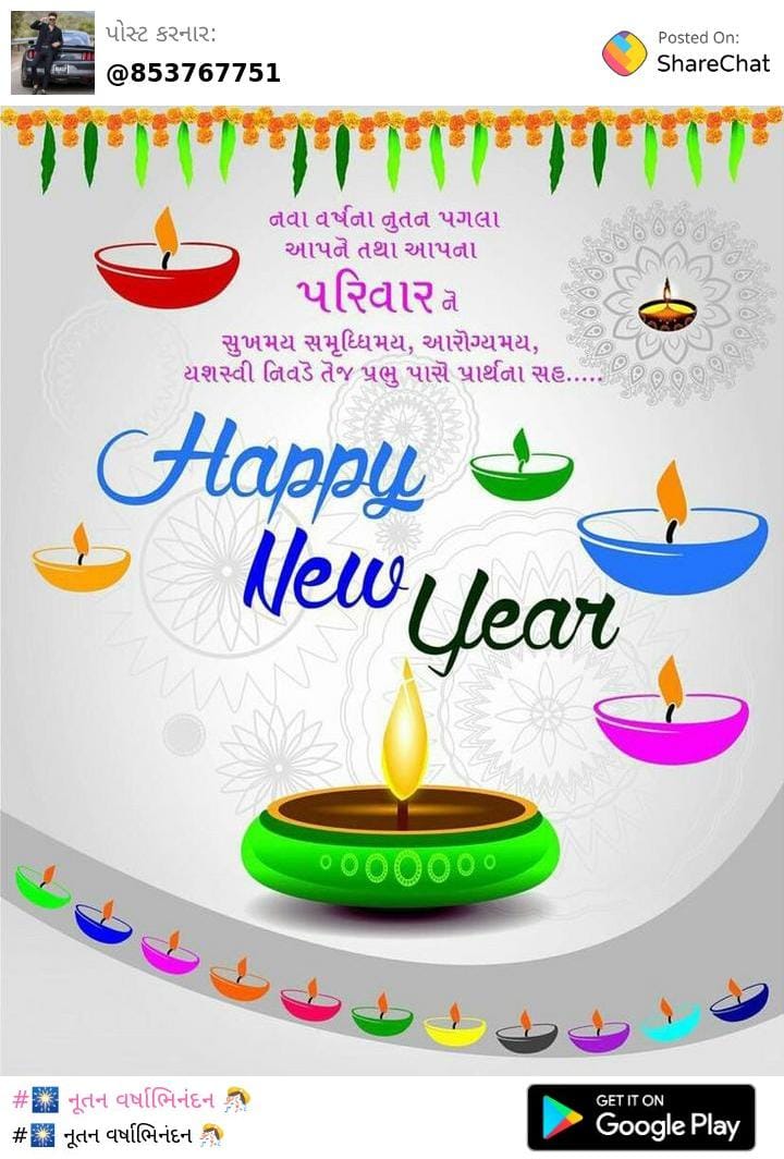 નૂતન વર્ષાભિનંદન
આપને તથા આપના પરિવારને નવા વર્ષની ખૂબ ખૂબ શુભકામના.
આ નવા વર્ષ માં *સુખ, સંપતિ, આયુષ્ય, સલામતી, સૌભાગ્ય, સમૃદ્ધી અને સદ્ ભાવનાની અવિરત જ્યોત* આપના જીવનમાં ઝગમગતિ રહે અને દરેક ક્ષેત્ર માં પ્રગતિ થાય એવી શુભકામના...*💐💐
<a href="/DahodDdo/">DDO Dahod</a> <a href="/CollectorDahod/">Collector Dahod</a> <a href="/GRTMM1/">ગુજરાત રાજ્ય તલાટી મંત્રી મહામંડળ (OFFICIAL)</a>