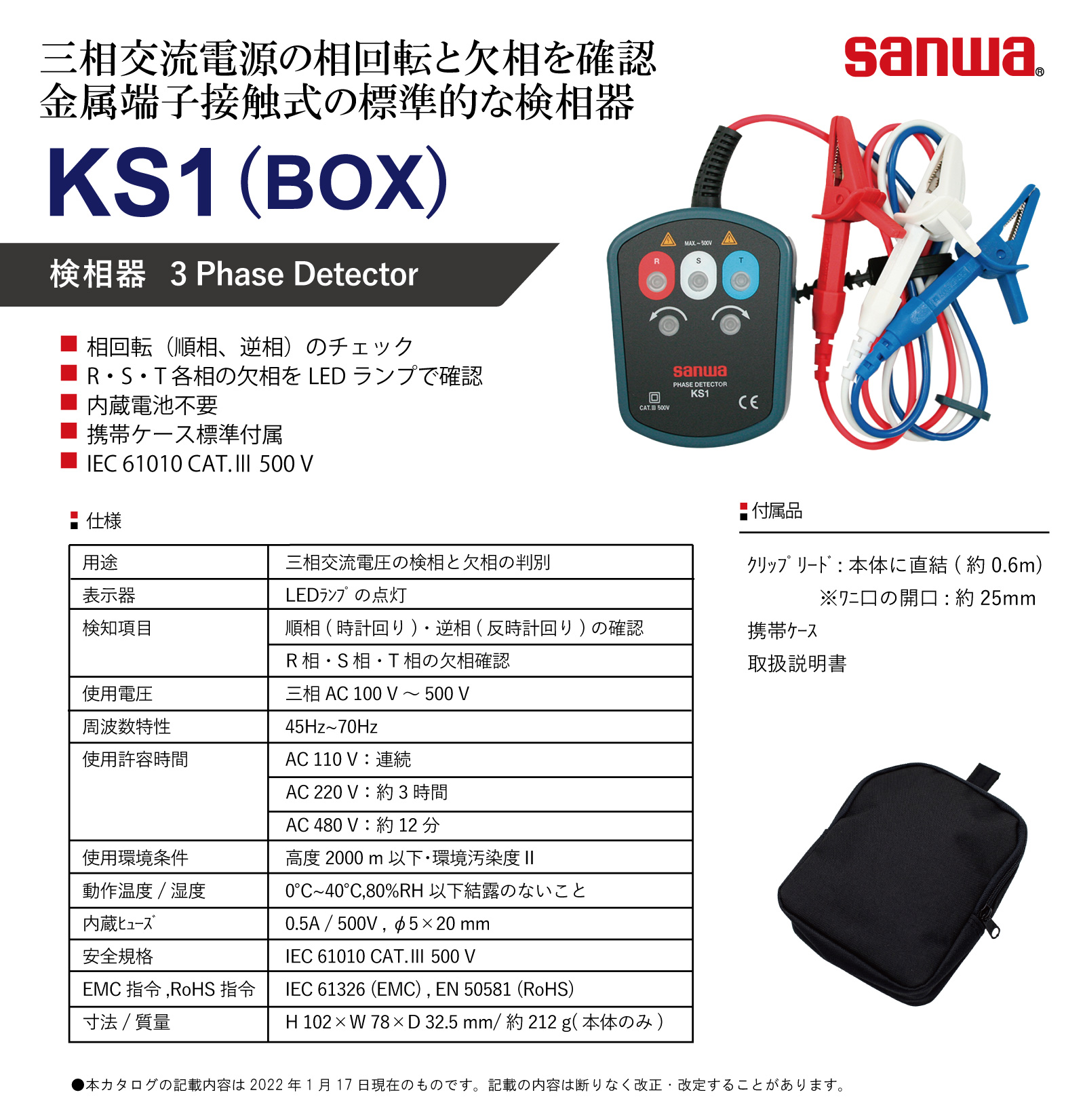 三和電気計器株式会社(sanwa) على X: 三和電気計器株式会社(sanwa) على X: