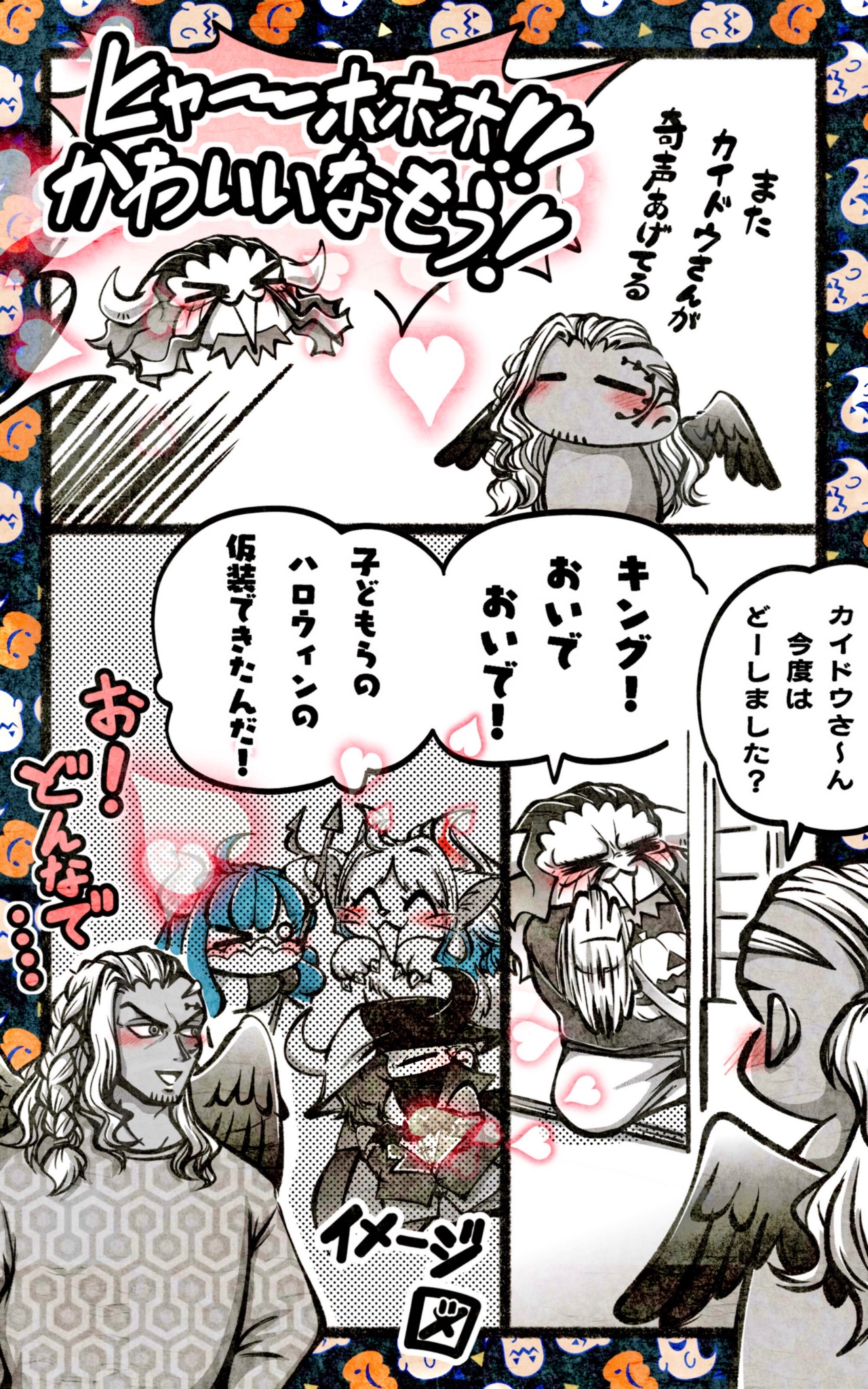 りらっクマ様　　　カイドウ 百目鬼 on X: 