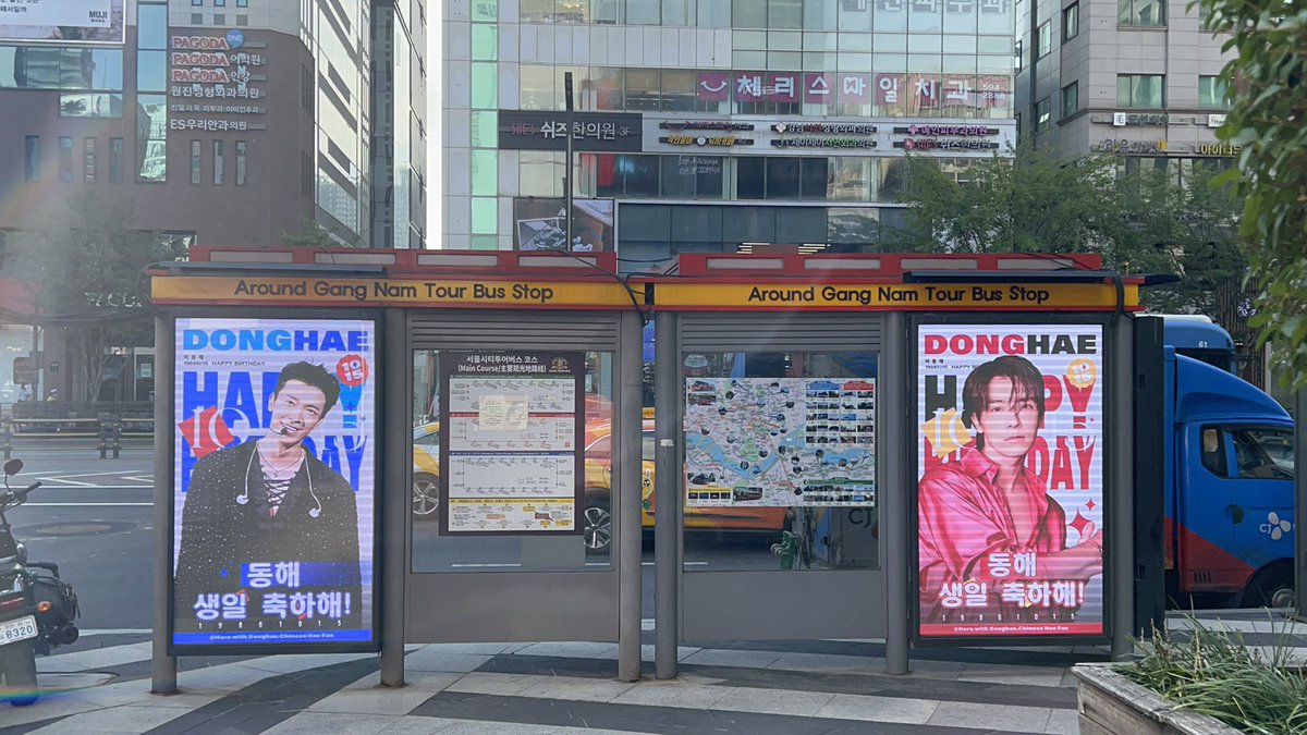 Barbara62093124's tweet photo. Wish Donghae a very happy birthday in LA 🎂🐯❤️
2022 𝐇𝐀𝐏𝐏𝐘 𝐃𝐎𝐍𝐆𝐇𝐀𝐄 𝐃𝐀𝐘 
📍 𝗖𝗶𝘁𝘆 𝗩𝗶𝘀𝗶𝗼𝗻 Tour Bus Stop
📅 2022.10.14 - 2022.10.16
@donghae861015 
#HappyDonghaeDay https://t.co/5dcd8ckXts