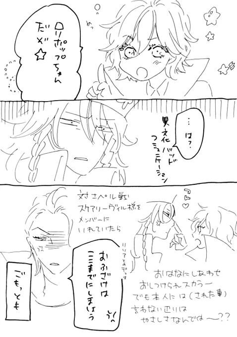 対エペルたんまできました。 