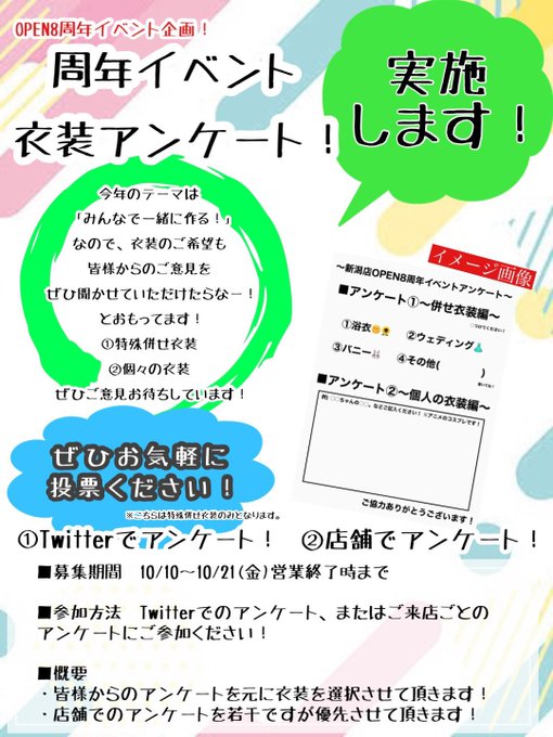Linkleniigataさんのイラストまとめ