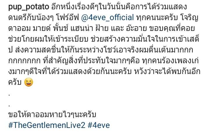 sivkjor's tweet photo. แงน่ารักมากกก🥺 มิตรภาพวงเย็นตาโฟ
#TheGentlemenLive2 #4EVE https://t.co/5Im4vPT3ic