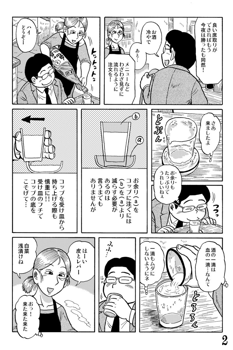 🍺🍶 