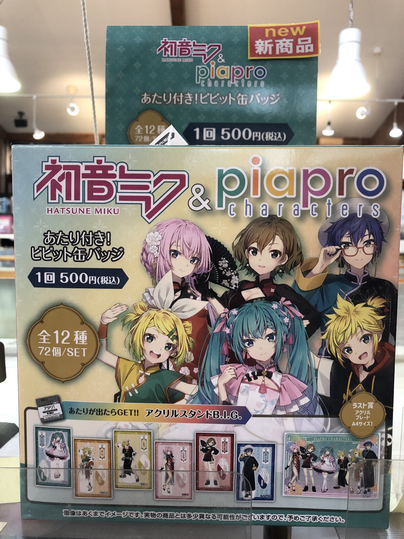 アニメストア ビーポイント 原宿店 Bpointharajuku Twitter