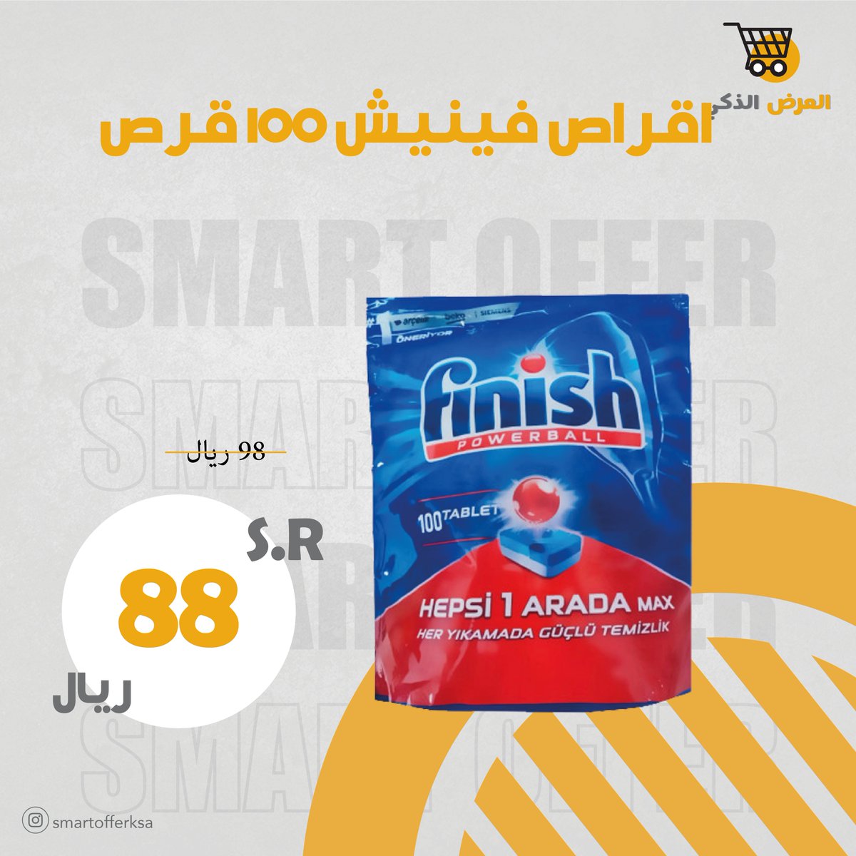 العرض الذكي tweet media