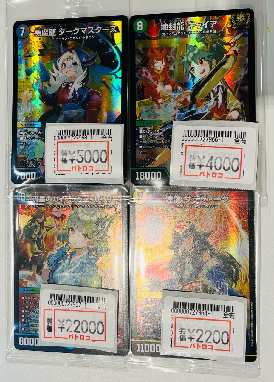 デュエマ 引退品まとめ売り1000枚 デュエルマスターズ Dm24 Ex4 デュエマ引退品 - メルカリ
