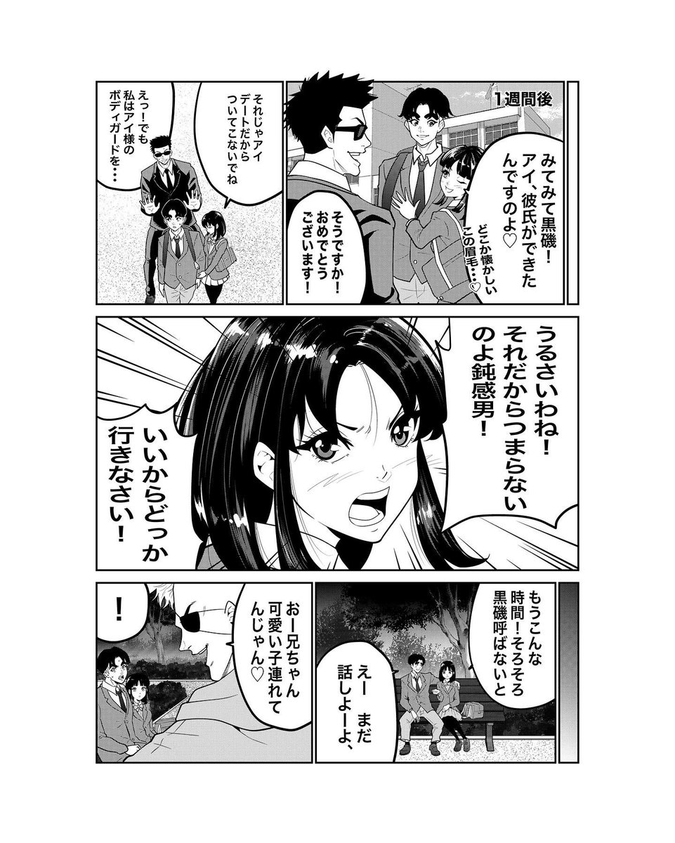 クレヨン しんちゃん 二 次 創作