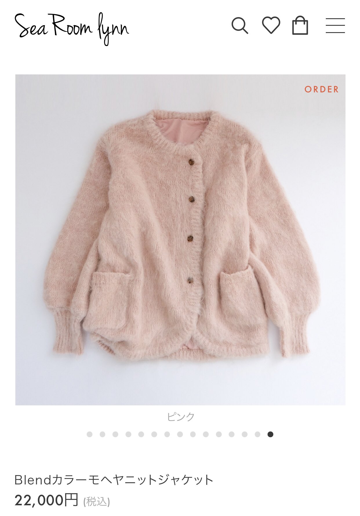 searoomlynn ❤︎新品❤︎Blendカラーモヘヤニットジャケット ピンク
