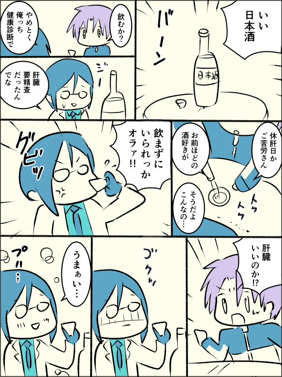 いい日本酒 
