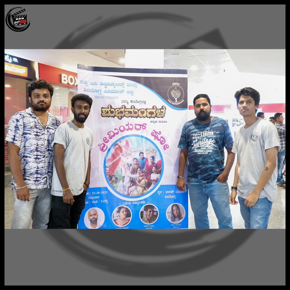 chik_frame's tweet photo. #Chikframe team with #Shubhamangala #kannada film premier show @shivamogga_cinemas_adda @satyapictures @satya_director @rakesh_maiya @thehithaceee @shubhamangalathefilm #shubhamangalathefilm #shivamogga #shimoga #chikframemonk https://t.co/Ur7qPMwqU8