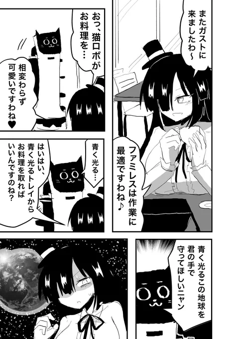 ウソ日記「使命」 