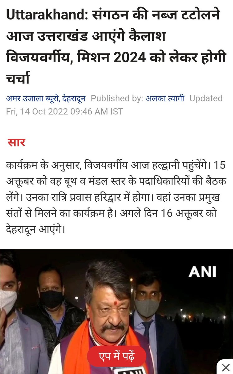 KamleshBartwal's tweet photo. कैलाश विजयवर्गीय जी कैसे अहंकारी  लोगों के हाथ में उत्तराखंड की सत्ता दी है 
20 दिनों से युवा सकड़ो पर मर रहे है, अनशन कर रहे हैं, आपके सरकार से कोई पूछने भी नहीं आ रहा है
आपका मिशन 2024 बिना युवाओं के कैसै पूरा होगा, आम युवा वोटर से पूछिए उत्तराखंड के हाल 
#addirrigation228 https://t.co/AhxzJr0v3U