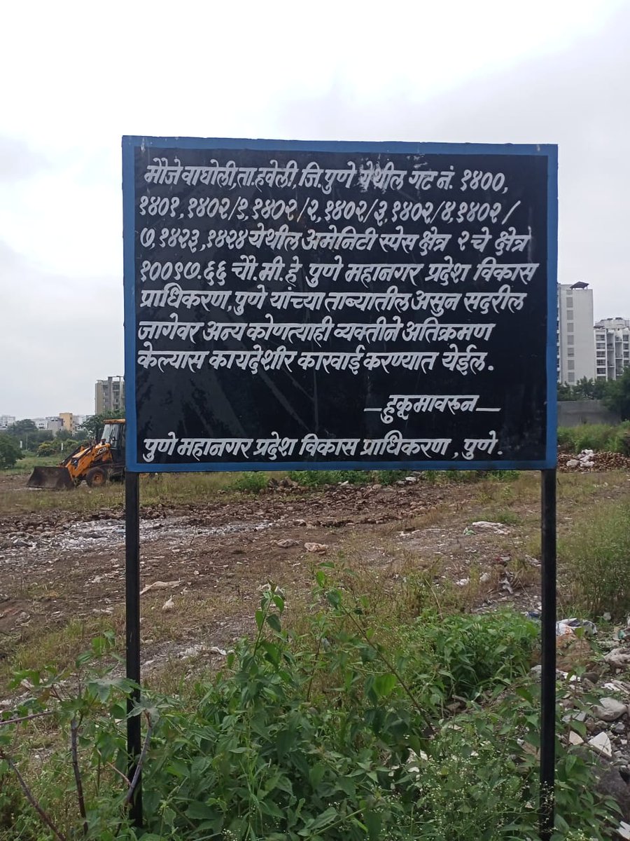 PMC using Amenities space for Garbage/Coir plant.Last 3 days dumping yesterday met Mrs Asha Raut in PMC.But still dumping is going on.Requesting authority to stop dumping garbage and make this place for children &amp; Sr Citizen.PMRD board photo attached