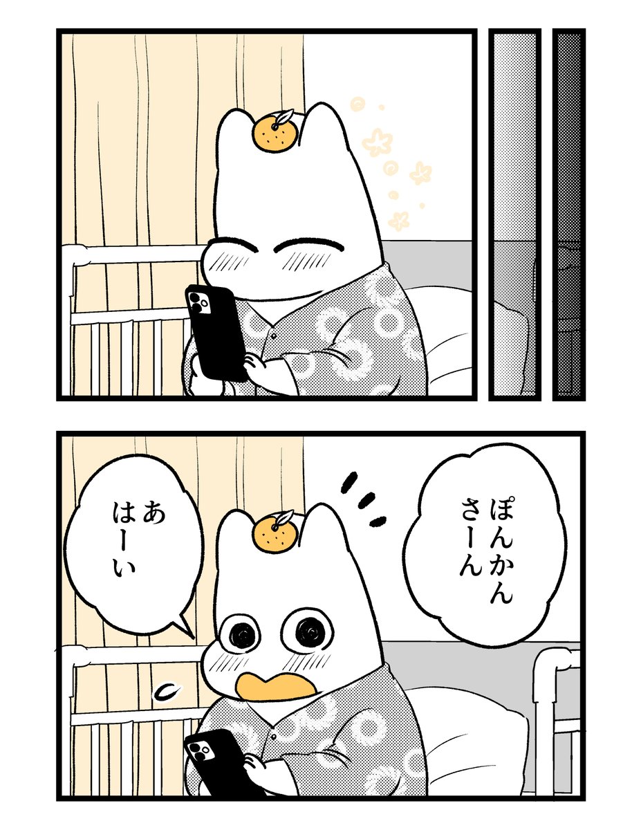 【第四章】つわりが怖くて2人目に踏み切れない話～出産編～(19/n)

#漫画が読めるハッシュタグ #創作漫画 #出産 