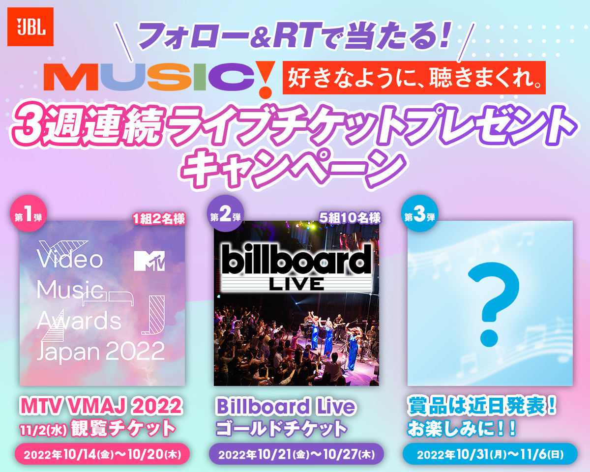 激安特価 MTV LIVE->11月26日(土)独占ライブ配信 VMAJ 2022 2022の