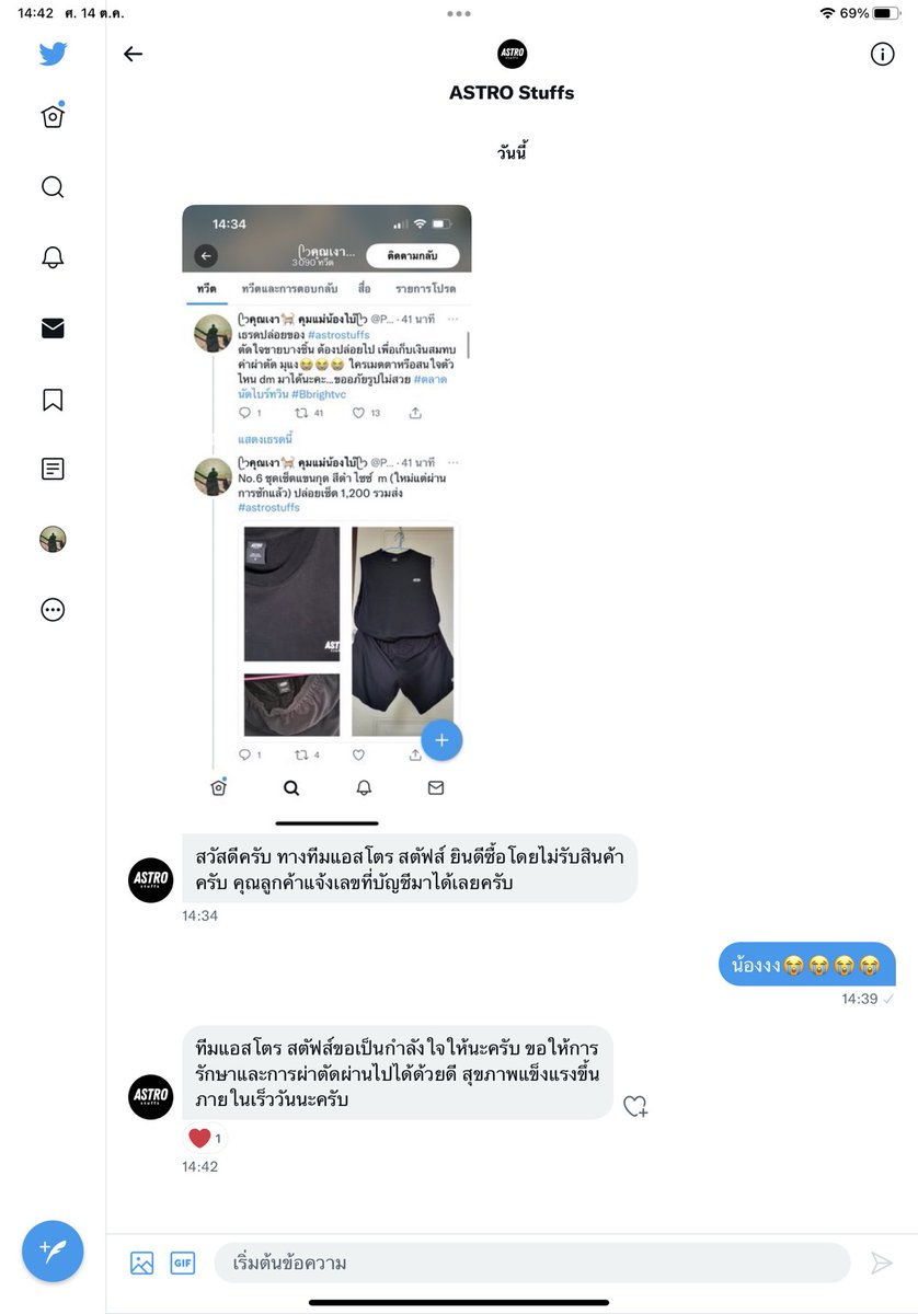 ᥫᩣคุณเงา🐈 คุมแม่น้องไบ๊ᥫᩣ tweet media