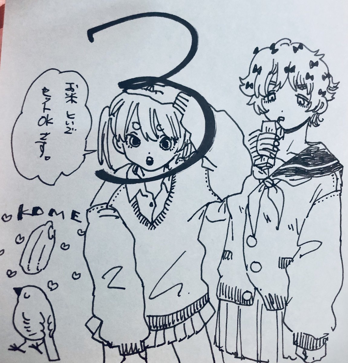 司令から米を炊けの書き置きあったから返答を描いた 