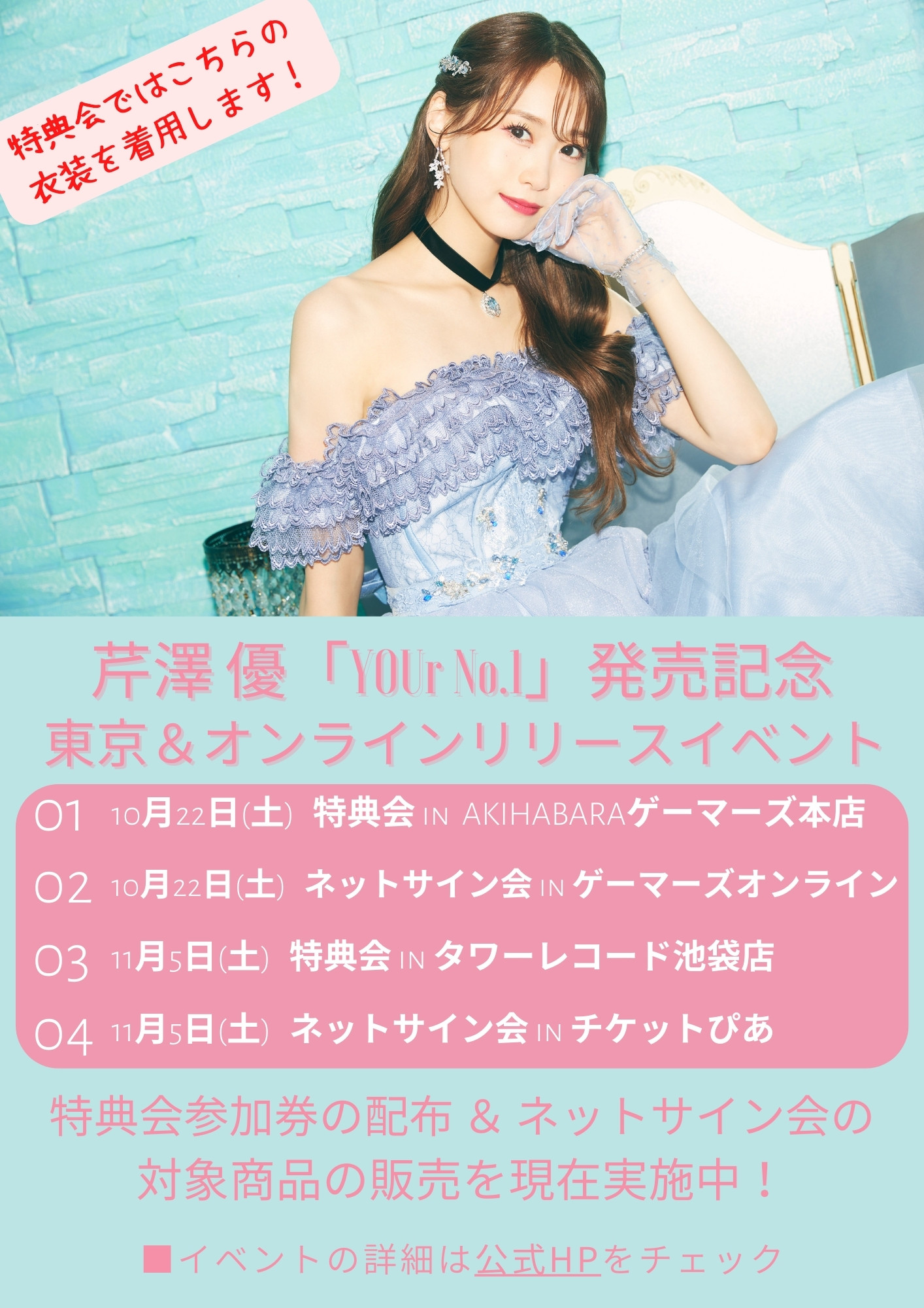 芹澤優(i☆Ris) on X: 芹澤優(i☆Ris) on X: