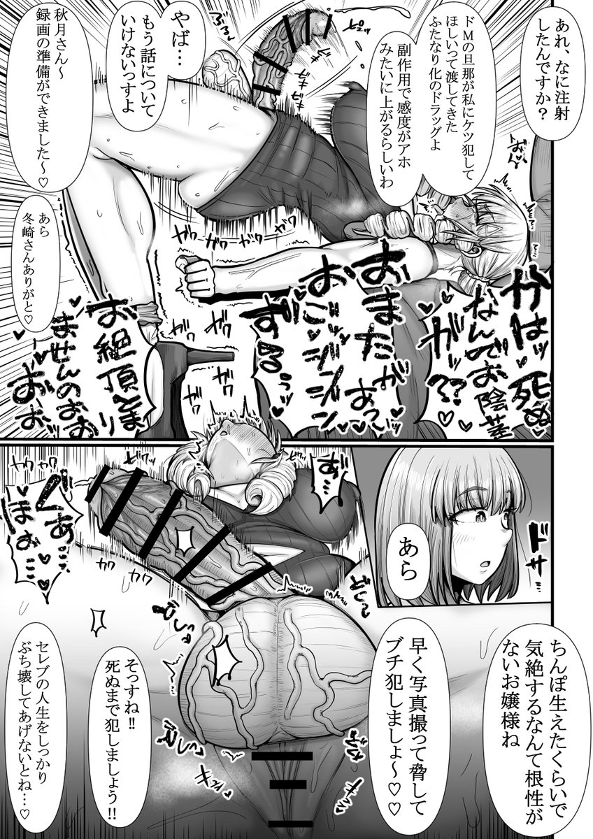 タワマン住んでるお嬢様が人妻たちにいじめ返される話part5
ち〇ぽが生えたので快楽負け確定です。応援ありがとうございました

画質いい版→https://t.co/zf68ICAqoE 