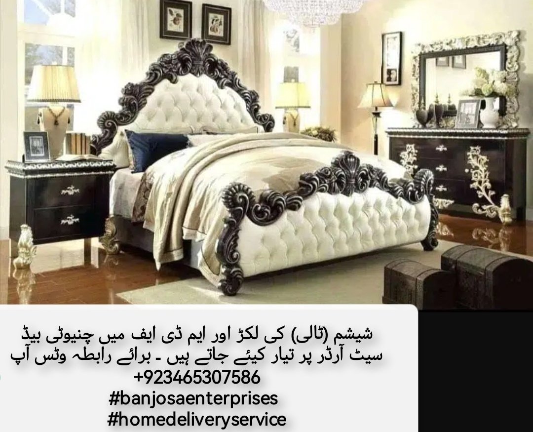hamzanaseer586's tweet photo. شیشم (ٹالی) کی لکڑ اور ایم ڈی ایف میں چنیوٹی بیڈ سیٹ آرڈر پر تیار کیئے جاتے ہیں ۔ برائے رابطہ وٹس آپ
+923465307586
#banjosaenterprises 
#homedeliveryservice https://t.co/9ip2di5RWZ