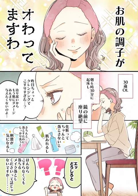 肌をこするのをやめたら後輩くんに心をこすられました💘

#まさつレスな洗い方 #ビオレ #PR
https://t.co/i1zq1uWgNP 