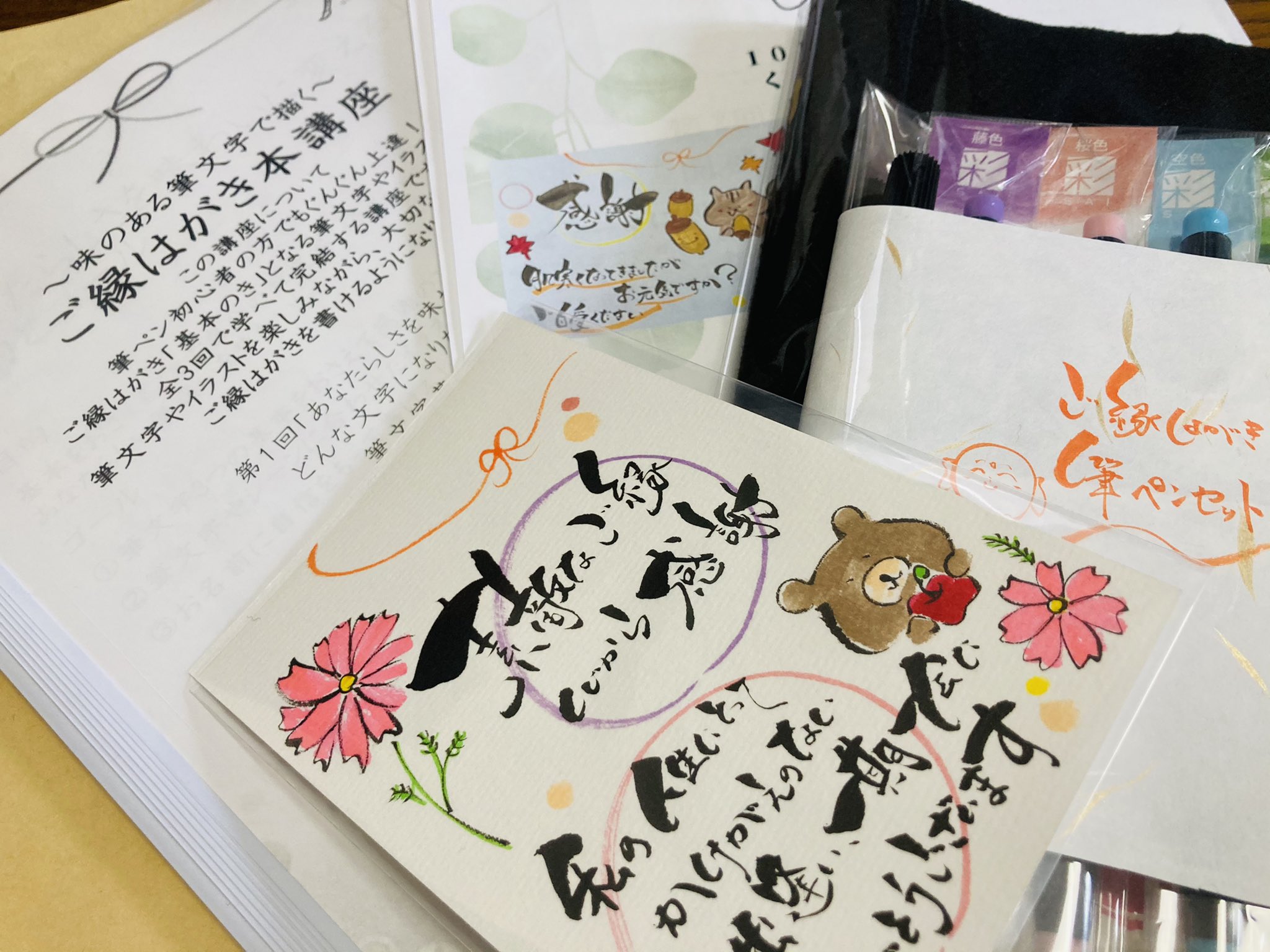 玉城麻衣 ご縁はがき 筆ペン書道家 Goenhagaki Twitter
