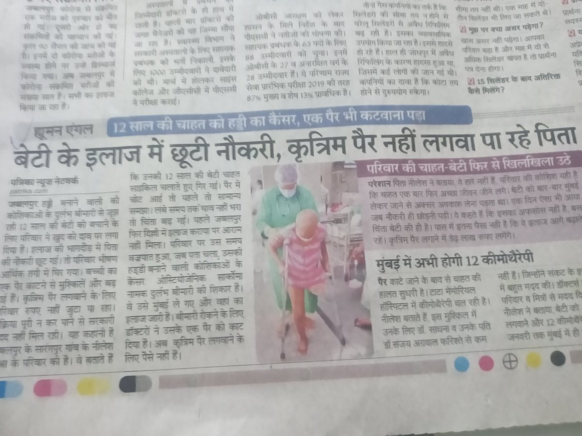 बेटी के इलाज में, सरकार पेड़ लगवाए और पूरा खर्चा उठाएं 
<a href="/ChouhanShivraj/">Shivraj Singh Chouhan</a> <a href="/OfficeofSSC/">Office of Shivraj</a> <a href="/BisenVidya2/">OBC Bisen Vidya</a> <a href="/OBC_DrLaxman/">ओबीसी डॉ. लक्ष्मण सिंह गुर्जर</a> <a href="/Obc_rakesh1/">ओबीसी राकेश प्रजापति</a> <a href="/JCB_OBC/">मैं ओबीसी हूँ।</a>