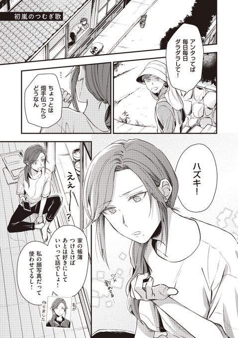 農業体験で実家に可愛い女の子がやってくる百合(1/8) 