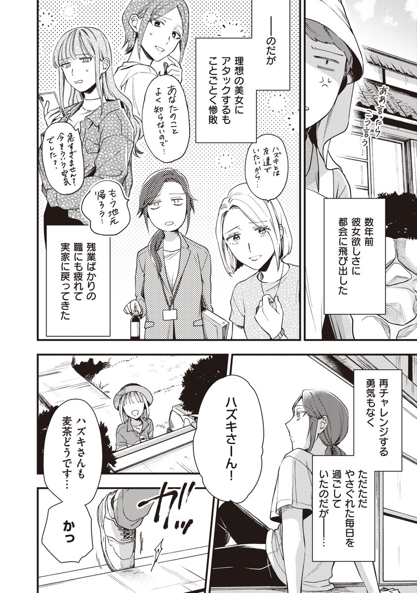 農業体験で実家に可愛い女の子がやってくる百合(1/8) 