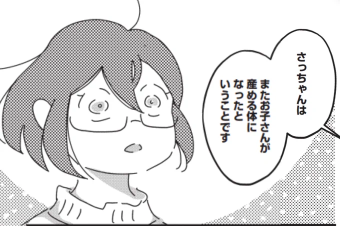 10月13日(木) #週刊モーニング 
本日発売!

『18=80』(#エイティーンエイティ)
6話目掲載!

「は?」な顔の幸子。

#コミックDAYS で配信中!!
https://t.co/H4Wp8VAryb 