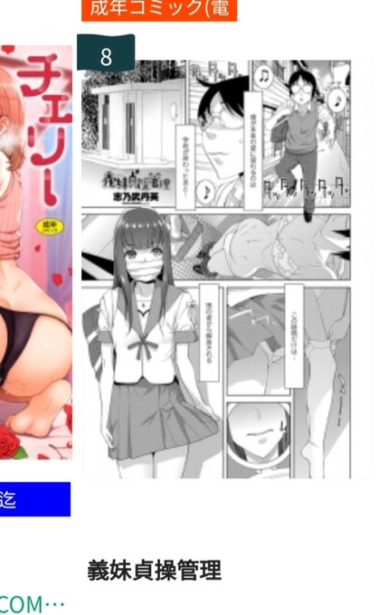 メロンブックスでも好調!
単行本に紛れて単話でランクイン!
あと20位以内には単話が入ってないwww 