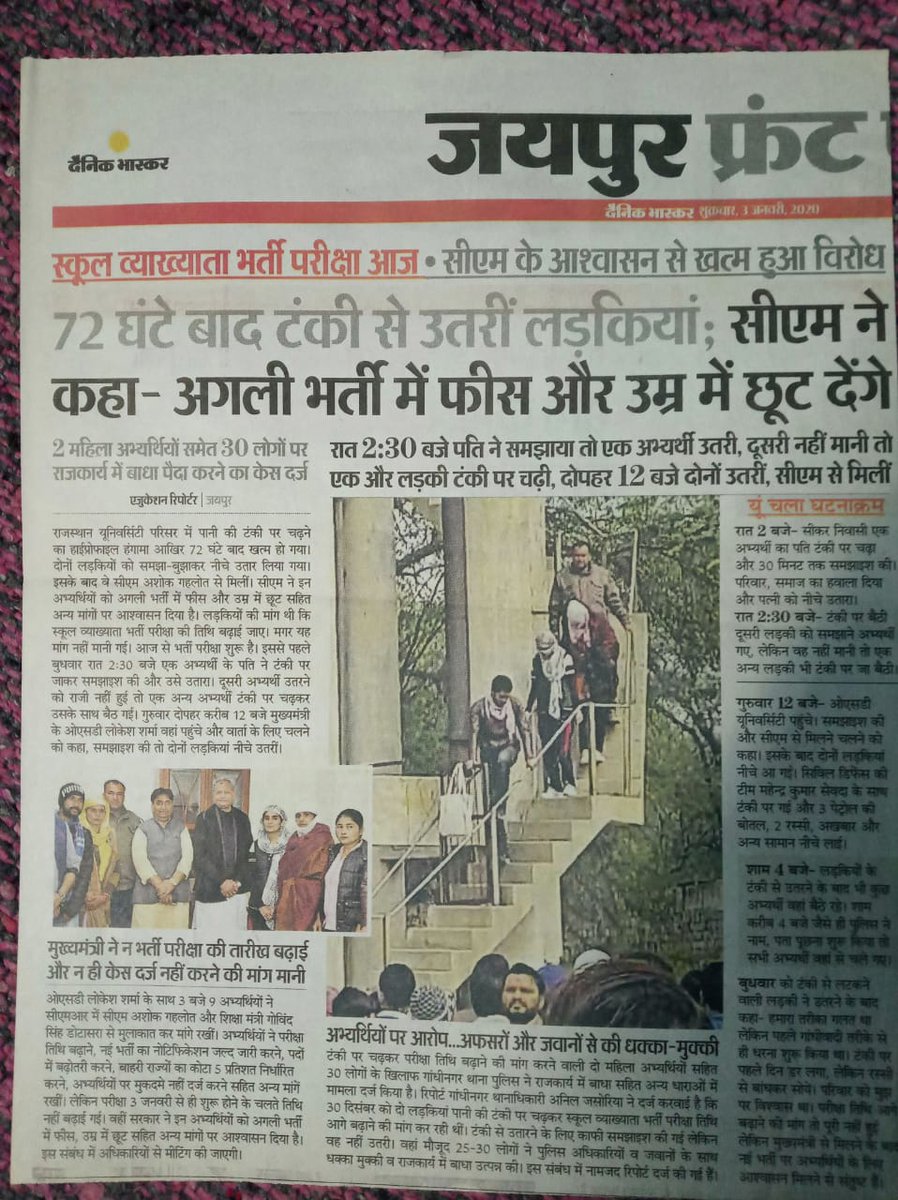 ashutoshkavia's tweet photo. @priyankagandhi पढ़ाई छूट जाए ये बुरी बात है लेकिन ये बात भी ठीक नहीं कि बेरोजगारों से उनका मौका छीन लिया जाए।
झूठे आश्वासन से भविष्य खराब होता है और पार्टी की छवि भी अच्छी नहीं बनती , इस बात को समझना चाहिए। https://t.co/pv4cqDMZNi
