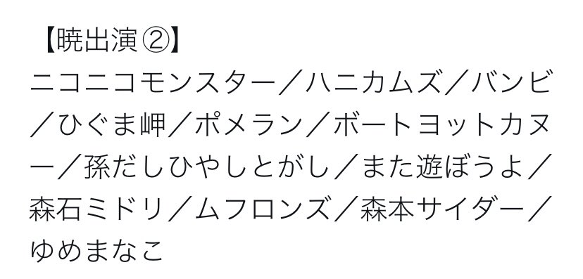 Tweets With Replies By うちまつげの内間 Uiroupurin0412 Twitter