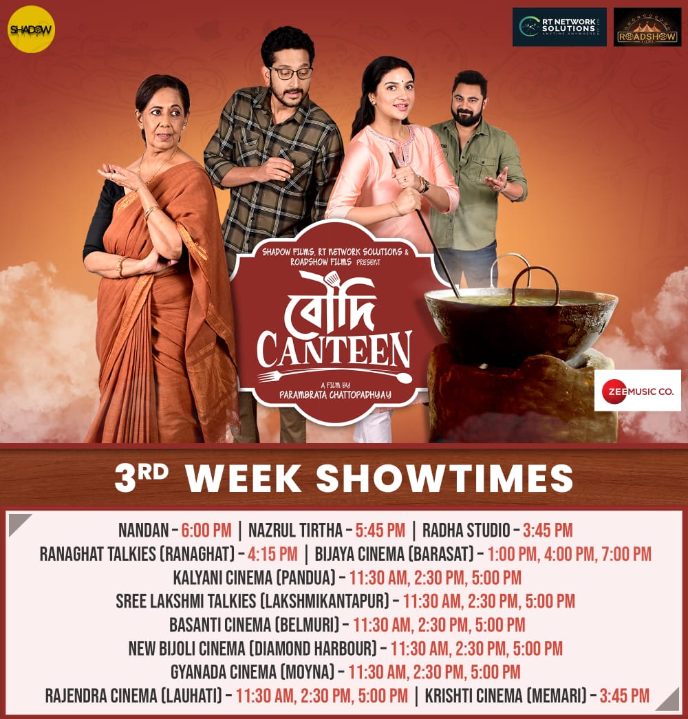 আপনাদের সকলের ভালবাসাকে সঙ্গী করে  তৃতীয় সপ্তাহে পা দিতে চলেছে #বৌদিক‍্যান্টিন।
Watch #BoudiCanteen at a theatre near you. 
bit.ly/BMSBoudiCanteen 

#InCinemasNow

<a href="/paramspeak/">parambrata</a> <a href="/subhashreesotwe/">Subhashree Ganguly</a> <a href="/myslf_soham/">Soham Chakraborty</a> <a href="/Aritra_Dreams/">Aritra Sen</a> <a href="/joythejoyous/">Joy Sarkar</a> <a href="/ShadowFilmsHere/">Shadow Films</a> <a href="/DeyShyamS/">SHYAM SUNDAR DEY</a> <a href="/zeemusicbangla/">Zee Music Bangla</a>