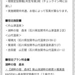 ツイートに含まれる画像