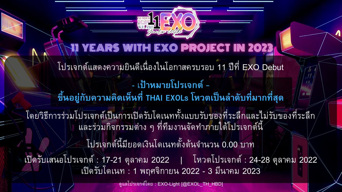 EXOL_TH_HBD's tweet photo. ❤️รายละเอียด 𝟭𝟭 𝘆𝗲𝗮𝗿𝘀 𝘄𝗶𝘁𝗵 𝗘𝗫𝗢 𝗣𝗿𝗼𝗷𝗲𝗰𝘁
🤍ทีมงานจะเดินหน้าโปรเจกต์ในประเทศไทย เป้าหมายขึ้นอยู่กับรูปแบบโปรเจกต์ที่ถูกโหวตมากที่สุด
🤟เปิดรับเสนอโปรเจกต์: 17-21.10.2022
🫰โหวตโปรเจกต์: 24-28.10.2022
✌️เปิดโดเนท: 1.11.2022-3.3.2023
#WithLoveEXO
#11ปีที่มีEXO https://t.co/TskErTs55U