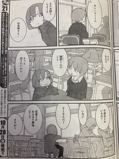 今日発売のヤングアニマルにこの復讐にギャルはいらないの11話を載せていただいてます!新キャラ登場!しばらくセックス回が続くのでお楽しみに! 