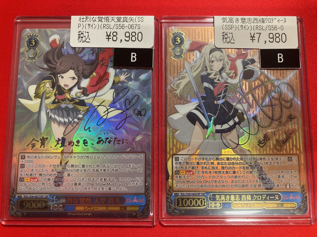 高知インター店】 ヴァイス 壮烈な覚悟 天堂 真矢 SSP 虹箔押し サイン