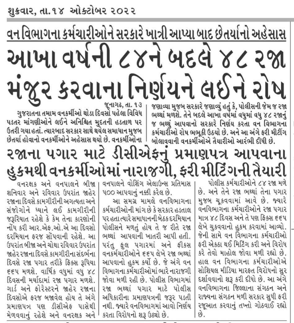RajuRat50966206's tweet photo. @jitu_vaghani @HoffPccf @KiritsinhJRana @Bhupendrapbjp @CMOGuj @PMOIndia @VtvGujarati @sandeshnews @Gopal_Italia @ArvindKejriwal https://t.co/g4R7Zx5kZk