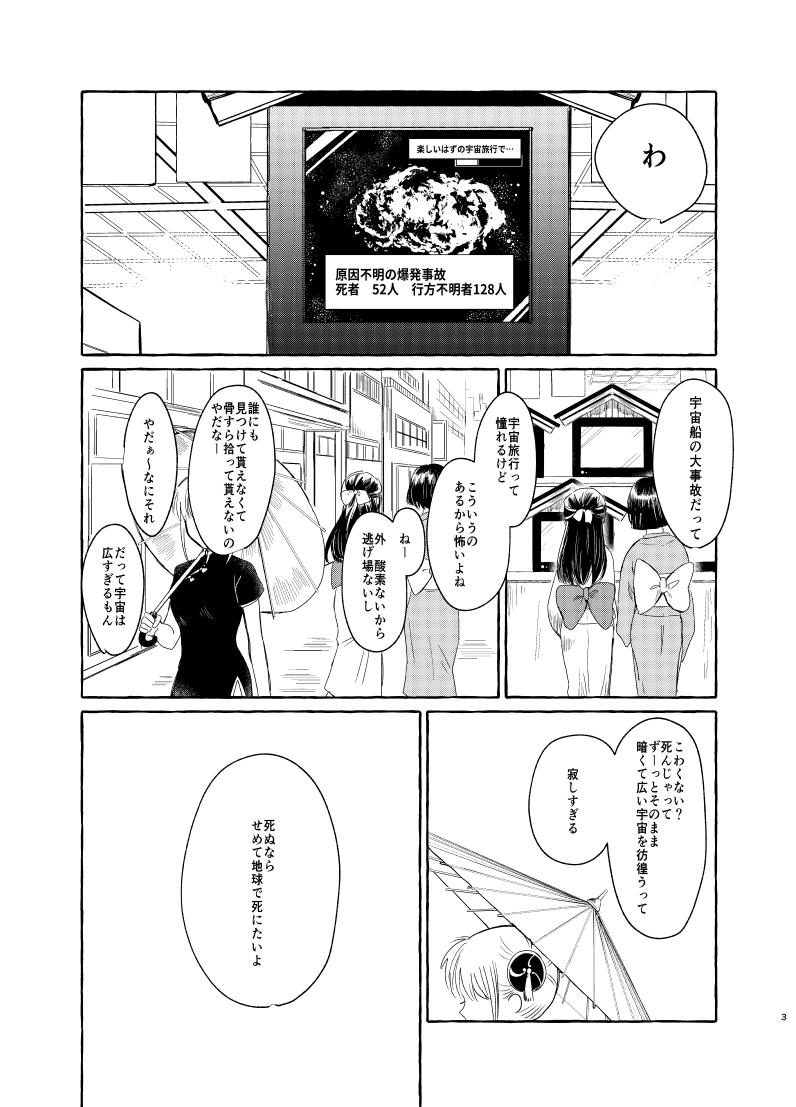 10/16新刊「memento mori」
A5/32p/300円(イベント価格)
烙陽に二人で里帰りするお話です
ピクシブちょい長めサンプル▼
https://t.co/MGoRvdBxC9 