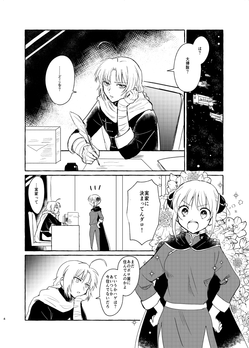 10/16新刊「memento mori」
A5/32p/300円(イベント価格)
烙陽に二人で里帰りするお話です
ピクシブちょい長めサンプル▼
https://t.co/MGoRvdBxC9 