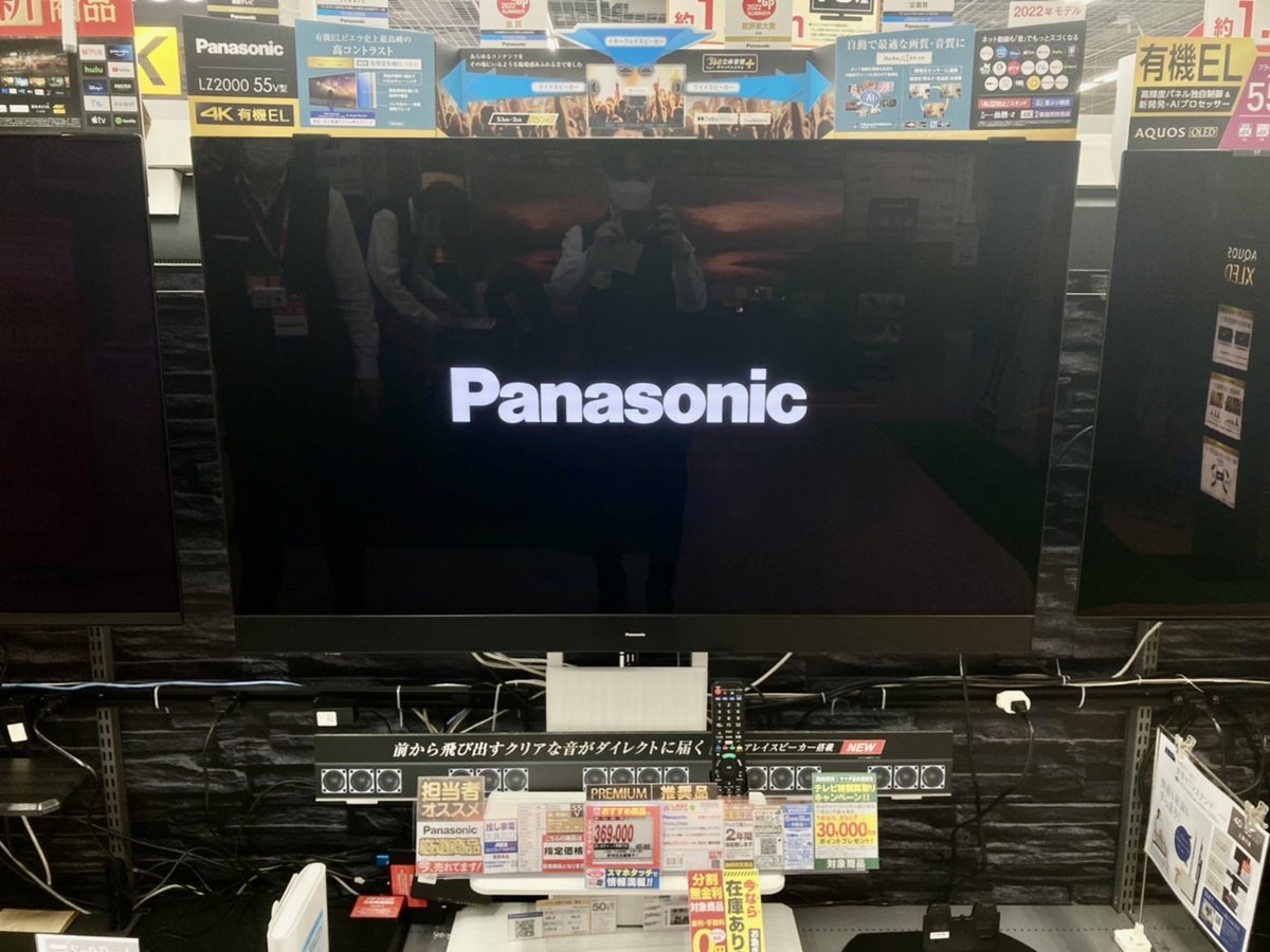 labi_shinjukuw's tweet photo. 【6階 TVコーナー】
#パナソニック 最新有機ELテレビ
#LZ2000 シリーズ好評発売中!!
・高輝度有機ELディスプレイ
・150W以上の迫力のサウンドシステム
・地震の際も安心♪転倒防止スタンド
ぜひ売り場にてご体感下さいませ♪
#新宿 #Panasonic https://t.co/4NAzxua8WV