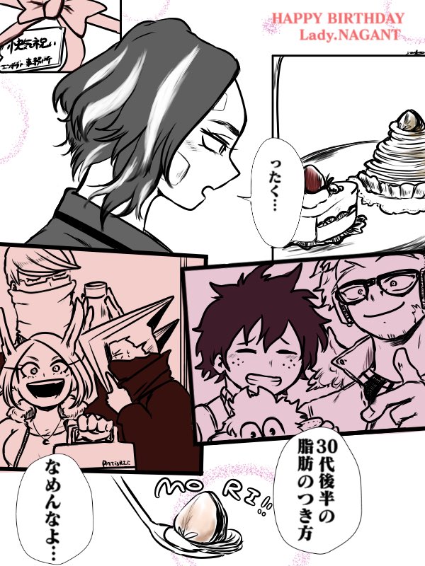 みんなに祝われてほしい!って塊でした
改めてナガン姉さんおめでとうですー🎊 