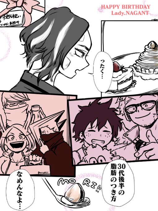 みんなに祝われてほしい!って塊でした
改めてナガン姉さんおめでとうですー🎊 