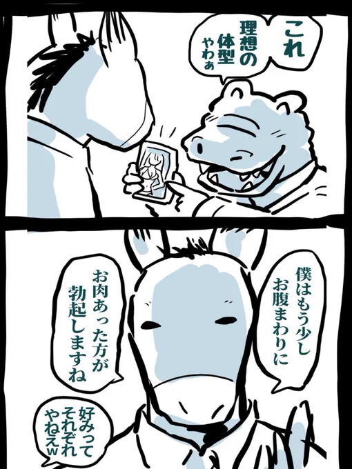 午後もがんばろう 
