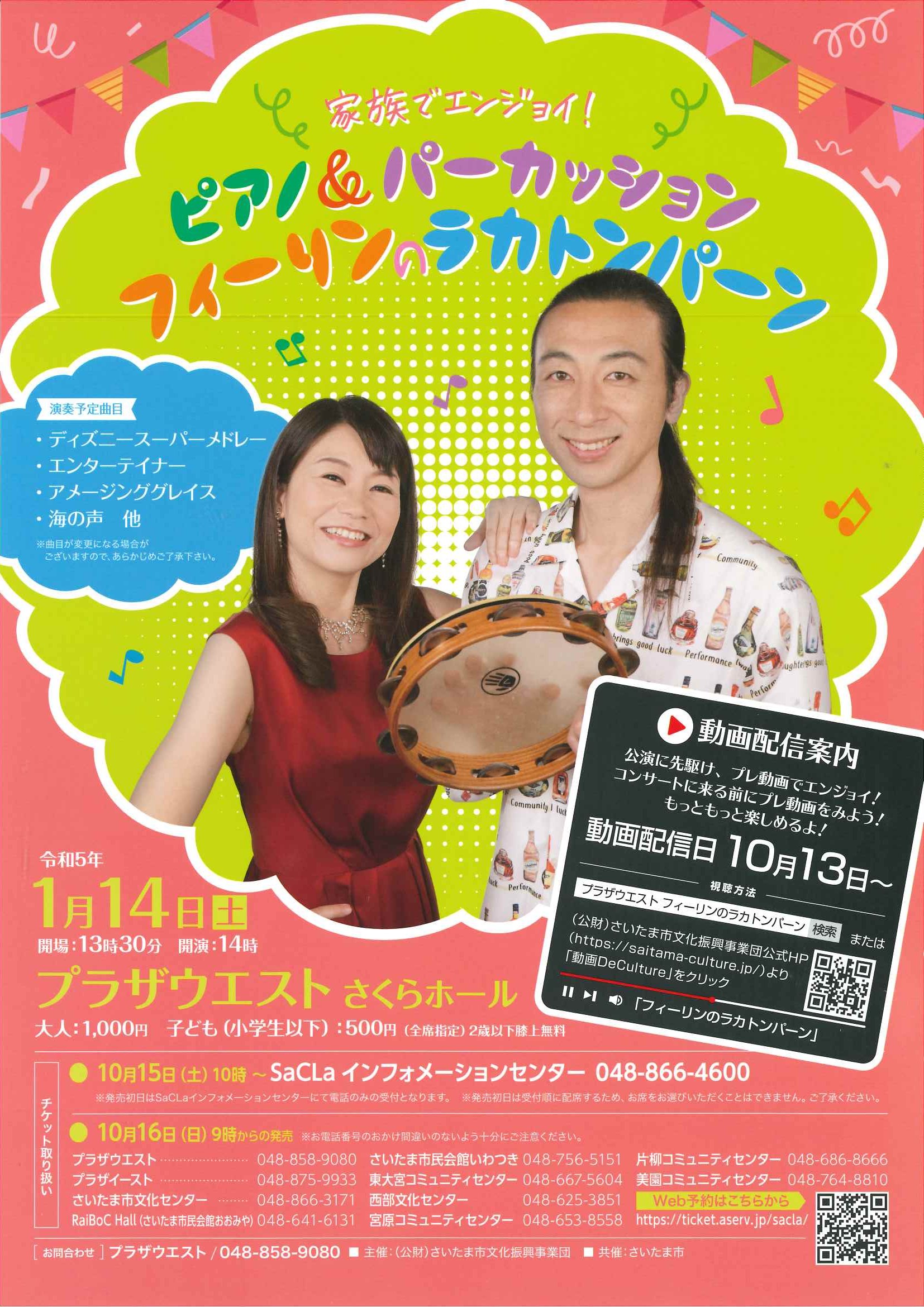 公財 さいたま市文化振興事業団 Jigyo01 Twitter