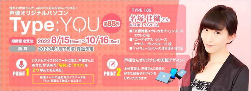 名塚佳織 Nazukakaori Twitter