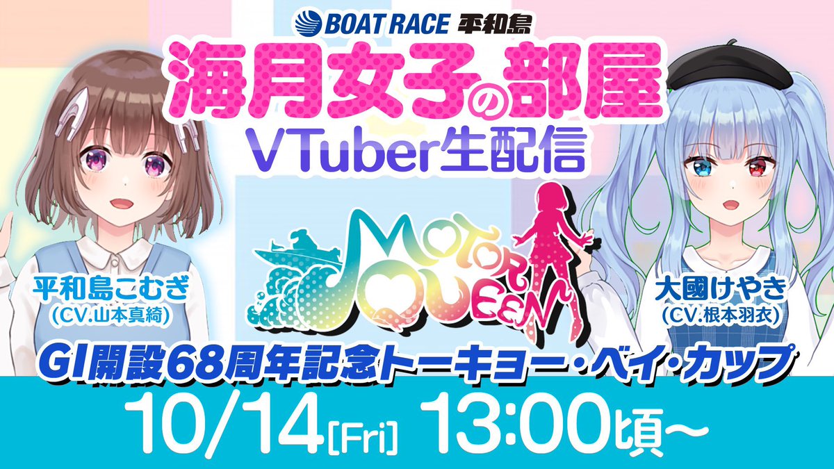 山本真綺 Motto Making Twitter